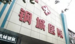 富加医院爆料新闻事件,揭开医疗行业潜规则内幕